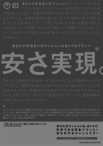 INTERNET SERVICE ／ LEAFLET