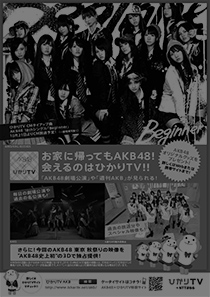 TV SERVICE ／ LEAFLET