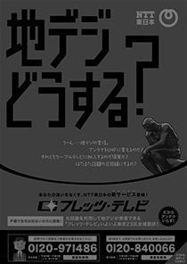 TV SERVICE ／ LEAFLET